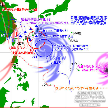 typhoon20230731-no06.jpg