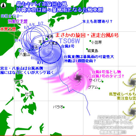 typhoon20230801-no06.jpg