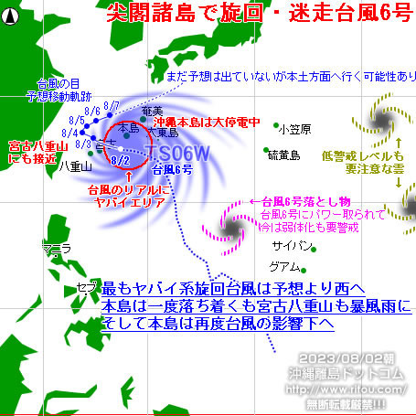 typhoon20230802-no06.jpg
