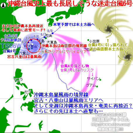 typhoon20230803-no06.jpg