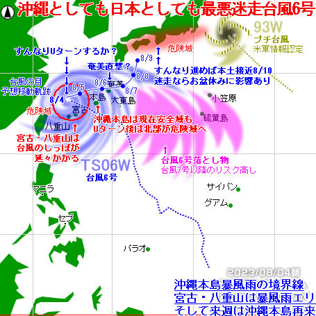 typhoon20230804-no06.jpg