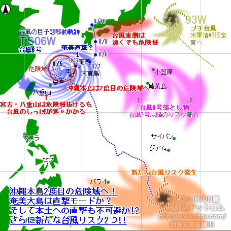typhoon20230805-no06.jpg