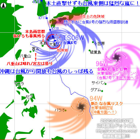 typhoon20230807-no06.jpg