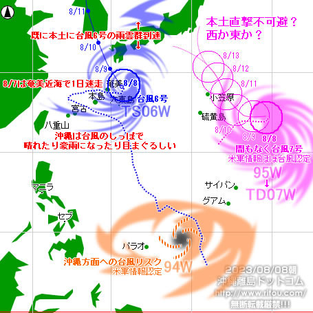 typhoon20230808-no0607.jpg