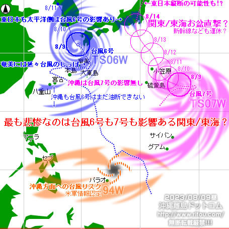 typhoon20230809-no0607.jpg
