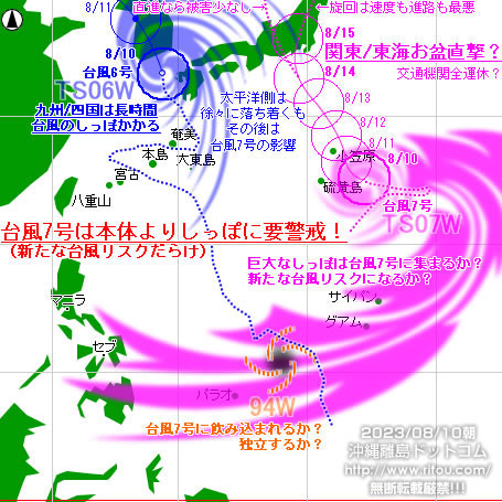typhoon20230810-no0607.jpg