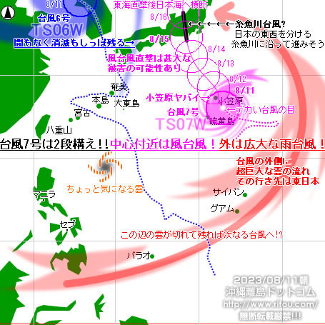 typhoon20230811-no0607.jpg