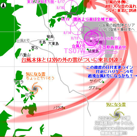 typhoon20230812-no07.jpg