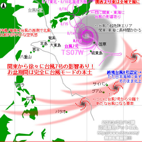 typhoon20230813-no07.jpg