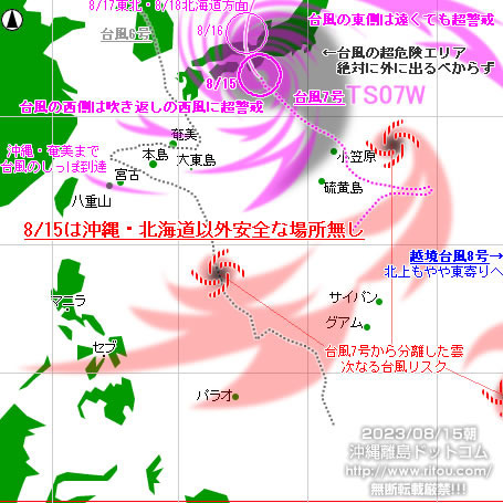 typhoon20230815-no07.jpg
