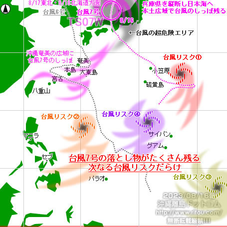 typhoon20230816-no07.jpg