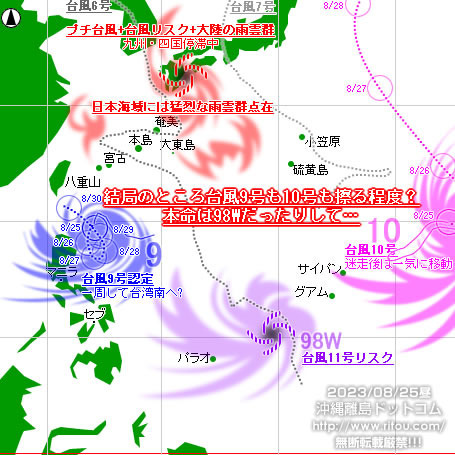 typhoon20230825-no0910.jpg