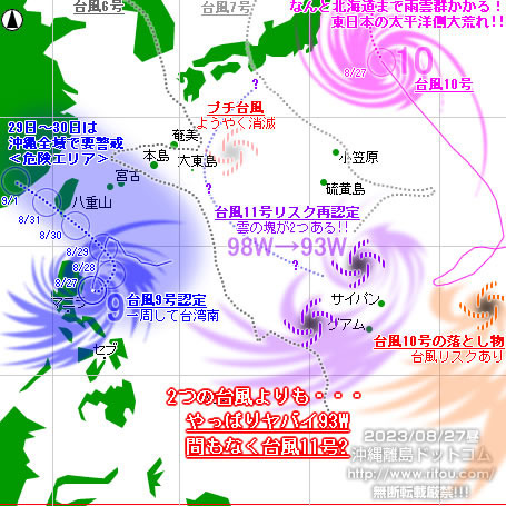 typhoon20230827-no0910.jpg