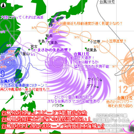typhoon20230831-no091112.jpg