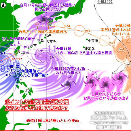 typhoon20230901-no091112.jpg