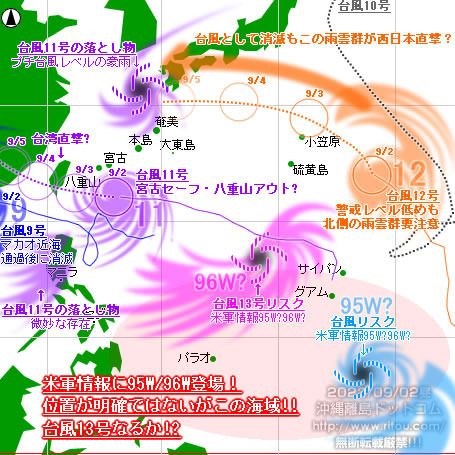 typhoon20230902-no091112.jpg