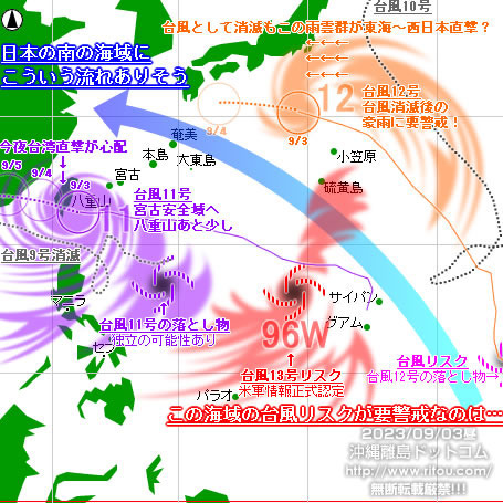 typhoon20230903-no1112.jpg