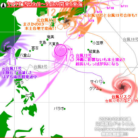 typhoon20230906-no13.jpg