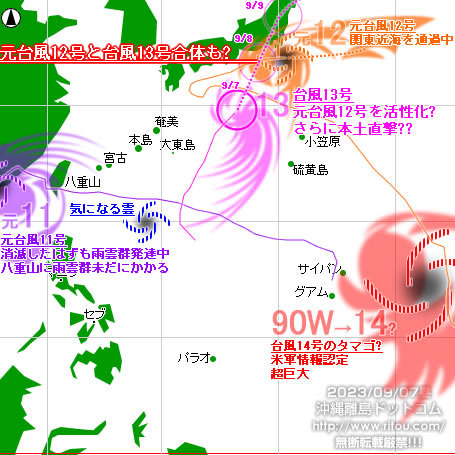 typhoon20230907-no13.jpg
