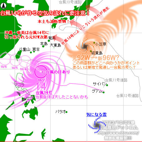 typhoon20231002-no14.jpg