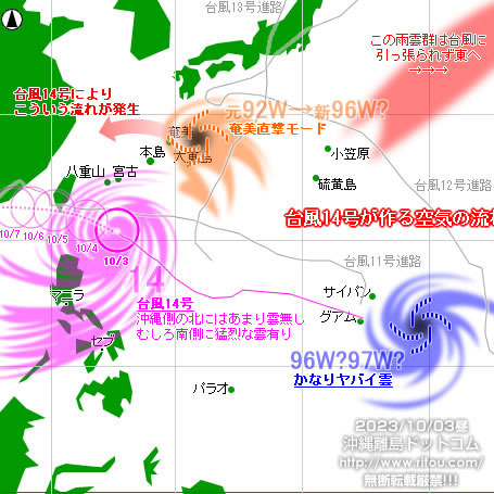 typhoon20231003-no14.jpg