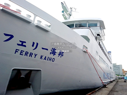 ferrykaiho20190629a.jpg